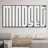 Mindset (White Maze) canvas wall art